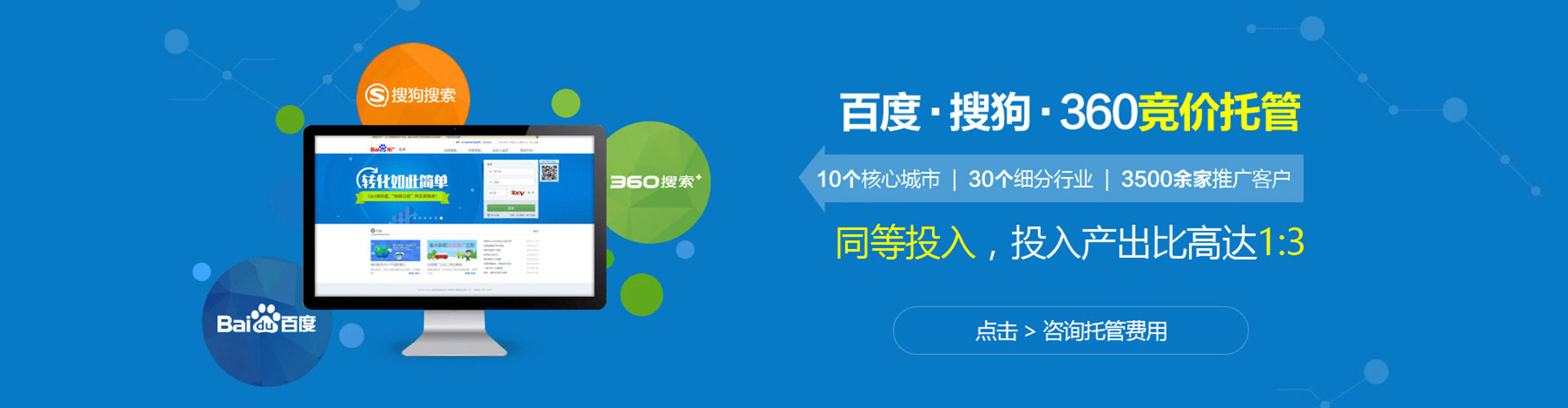 工农信息流托管